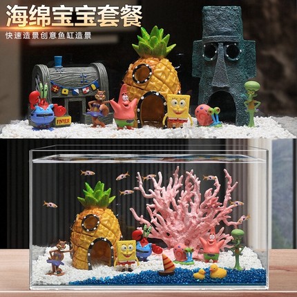 鱼缸菠萝屋造景装饰摆件水族卡通房子套餐海绵宝宝躲避屋小屋悬浮