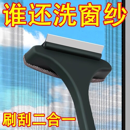 纱窗刷免拆洗刷清洁玻璃清洗神器家用干湿两用缝隙刷窗纱双面灰尘