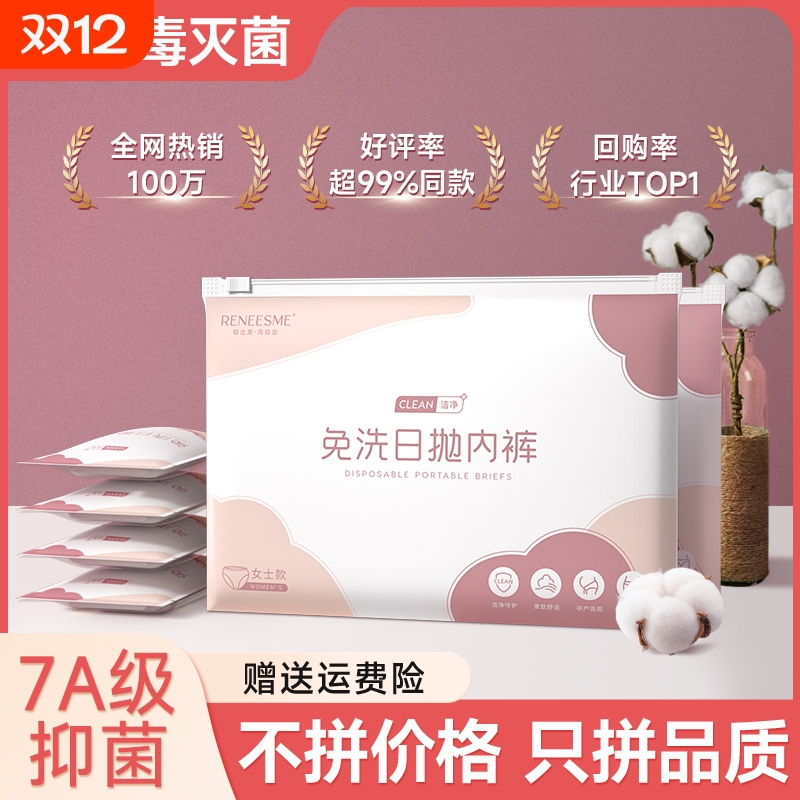 一次性内裤独立包装无菌免洗