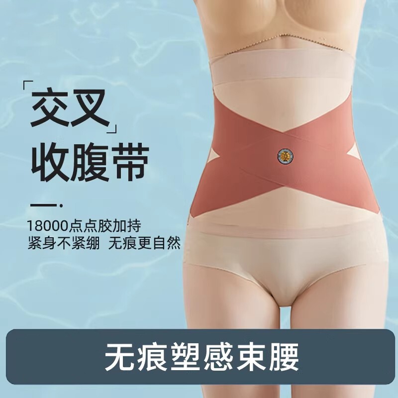 产后收腹腰带无痕束腰收肚子大码塑身衣束缚带不卷边女士腰封强力