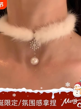 初雪秋冬圣诞节雪花白色毛绒choker珍珠项链女小众毛衣链配饰锁骨