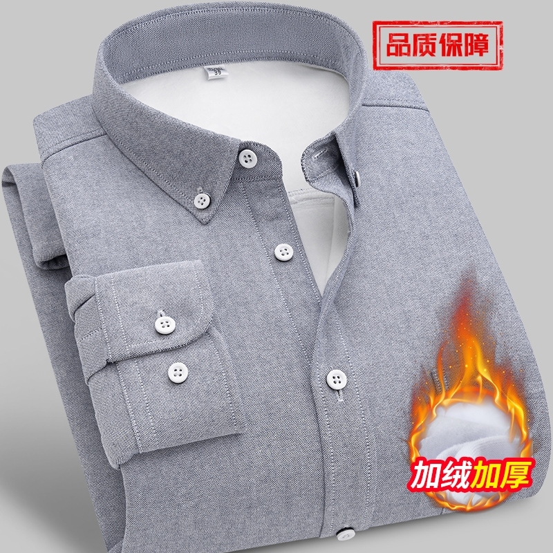 秋冬季男士保暖衬衫男加绒加厚青年牛津纺棉质长袖修身中年衬衫衣