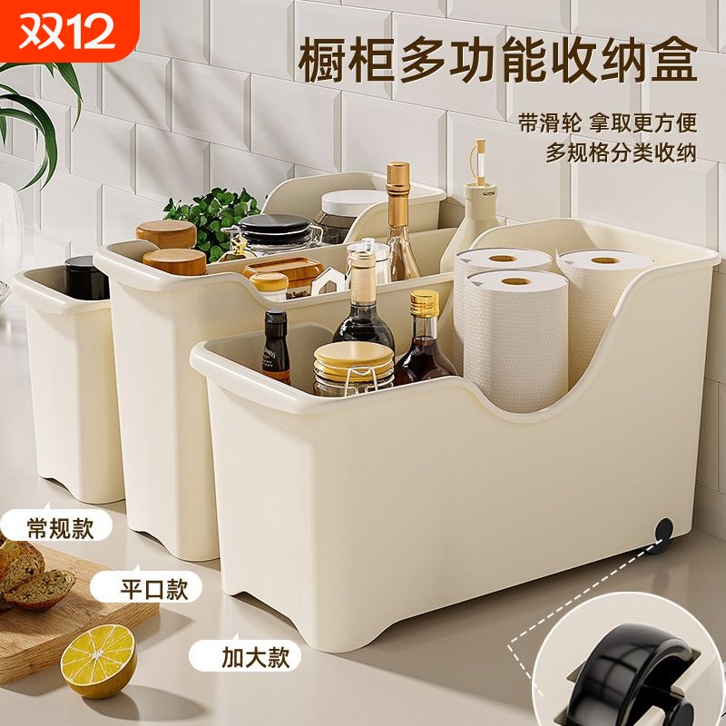 厨房橱柜收纳盒带轮调味料大容量