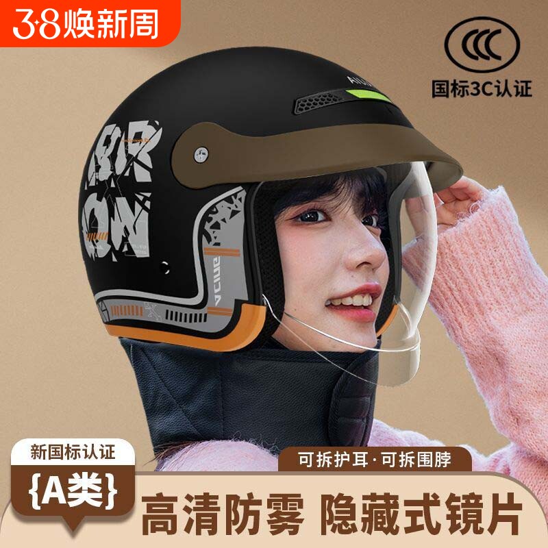 头盔3C认证国标新电动车冬季男女款通用帽檐款安全帽保暖防风寒冬