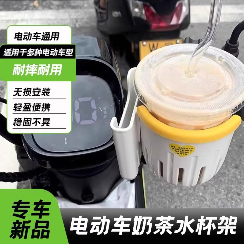 适用九号电动车水杯架A2Z35C/4090/Q80CQMIX奶茶架手机架改装配件