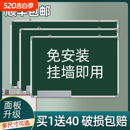 黑板写字板挂式黑板墙家用儿童涂鸦记事板教学培训办公白板黑板双面磁性可擦黑板墙家用挂式白班写字板大黑板