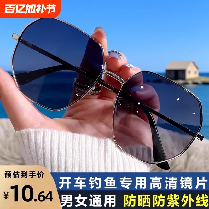 德国透明蓝色偏光太阳镜墨镜男士多边形开车潮海边眼镜女变色圆脸