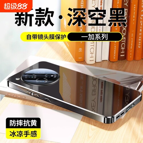 电镀玻璃适用一加ace5手机壳新款一加13镜面1+12全包镜头防摔硬壳一加ace3pro超薄散热一加ace2高级感男女款