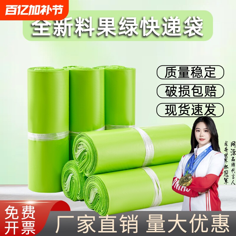 快递袋子批发 加厚果绿白色防水服装包装袋 打包胶袋批发包邮
