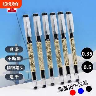 天卓原品记中性笔速干0.35全针管0.5教师红黑考试专用学生刷题笔顺滑