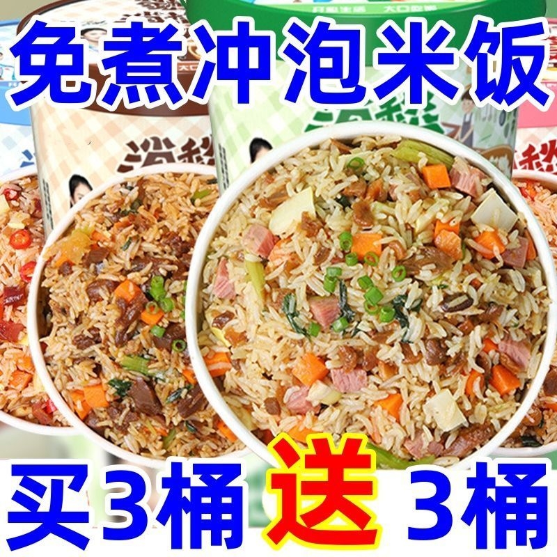 花间巷冲泡拌饭买3送3