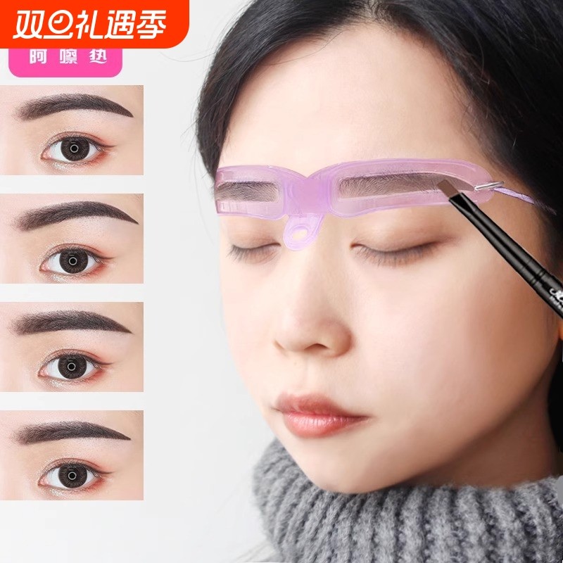 画眉辅助器A1pl001-易上手女手持眉卡初学连体对称辅助器眉毛贴体