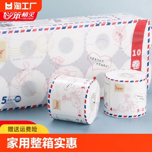 笨精灵5层20卷有芯卷纸 卫生纸家用 整箱实惠装厕纸手纸大卷纸巾
