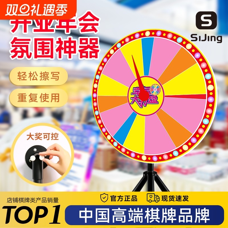 幸运大转盘可控可擦写