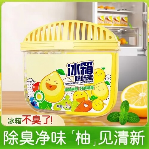 冰箱除味剂家用清洁去除异味活性炭除味盒除臭去味净化神器净味