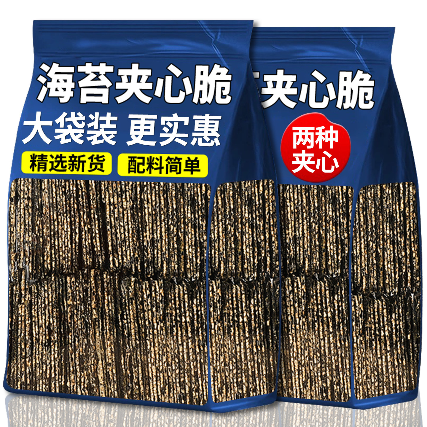 芝麻海苔夹心脆巴旦木休闲零食拌饭海苔碎即食紫菜年货批发多规格,零食/坚果/特产,海苔系列,淘宝优惠券,粉丝福利购,淘宝优惠卷