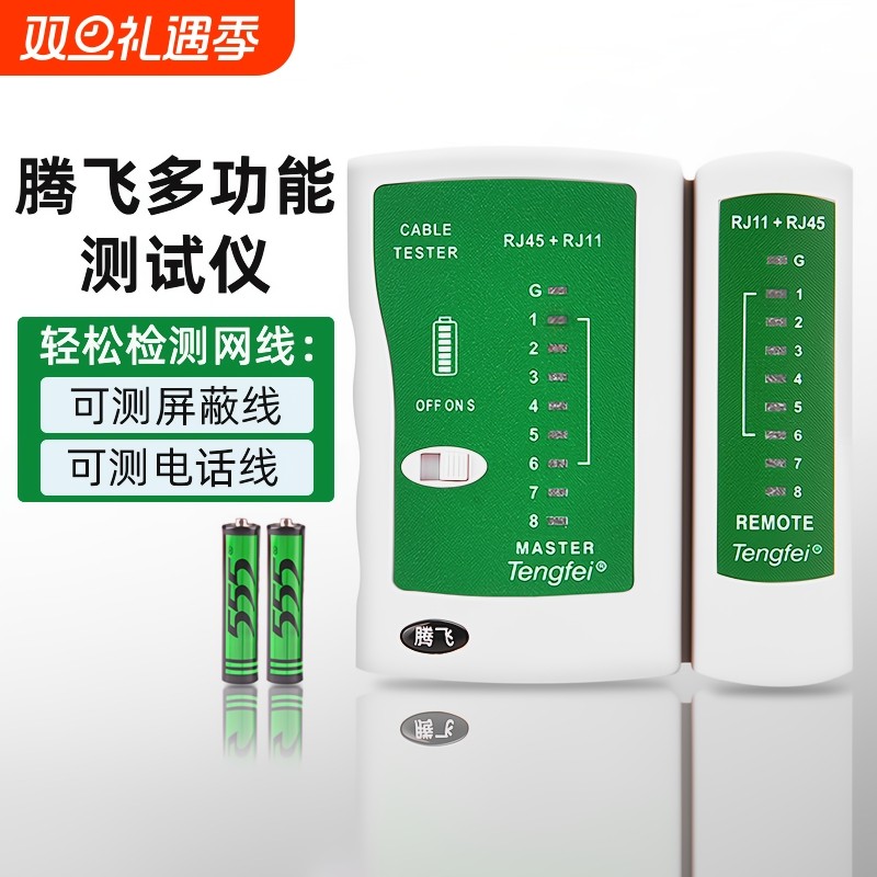 网线测试仪网络测线仪测线器通断检测仪器专业水晶头检测工具宽带线信号智能检查器POE网线头多功能寻线仪