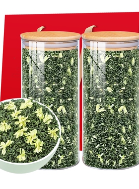 茉莉飘雪绿茶浓香型茉莉花茶130gX2礼罐