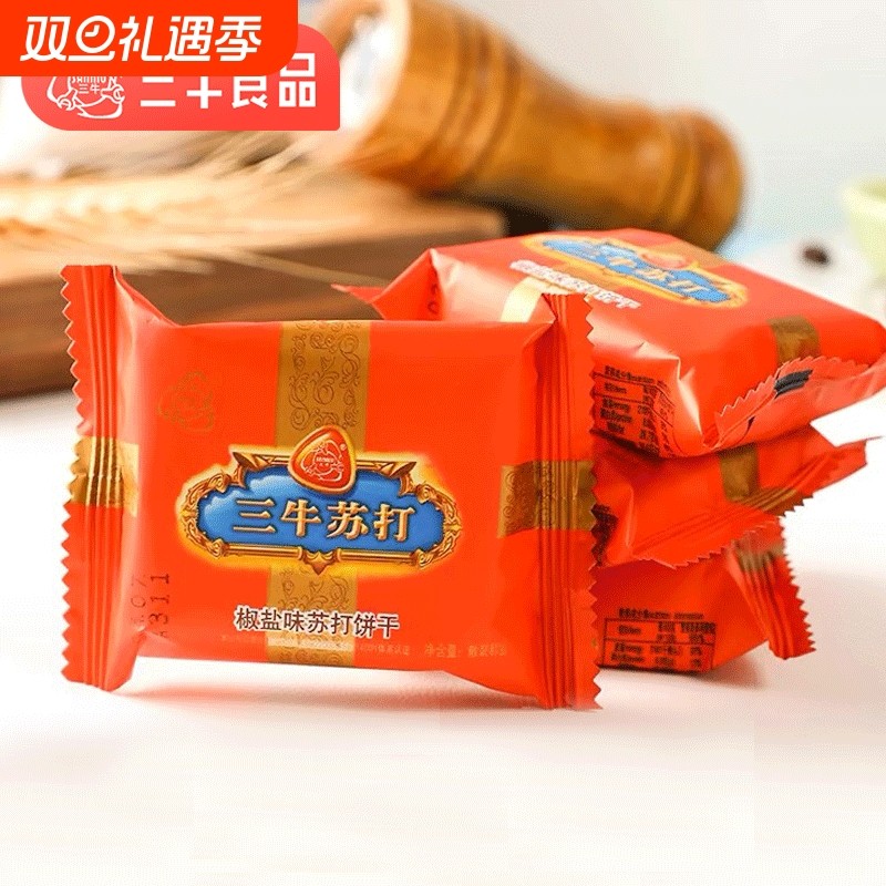 上海饼干椒盐味咸味苏打饼干760g 独立小包早餐零休闲食品