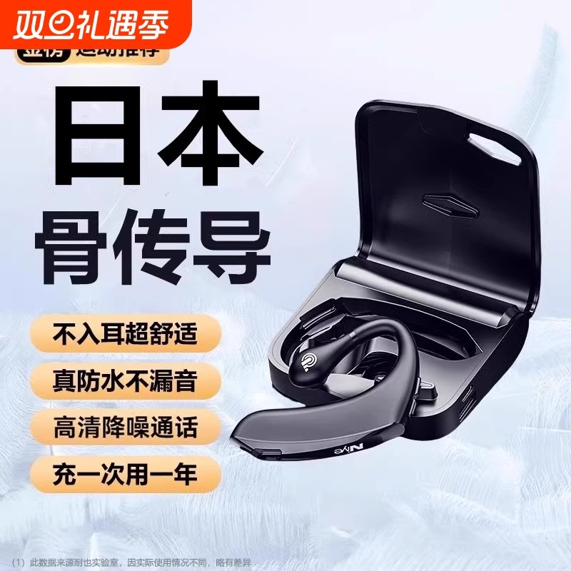 适用SONY索尼不入耳骨传导蓝牙耳机真无线2024年新款单耳挂耳