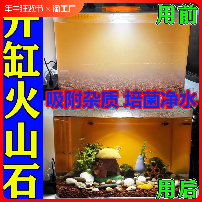 YEE火山石底砂天然鱼缸造景装饰鱼缸铺底专用水草泥火山岩颗粒