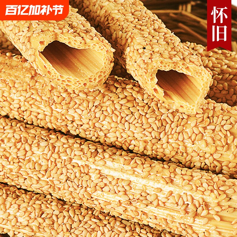 【山东特产】芝麻大糖麦芽芝麻酥糖山东特产老式麦芽糖空心酥麻糖