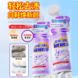 洗鞋 专用清洗剂刷鞋 神器 清洁剂去污去黄增白一擦免洗擦白鞋 小白鞋