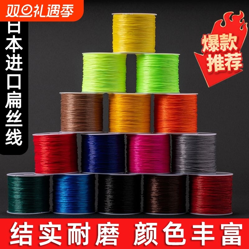 进口手串弹力绳文玩串珠线耐磨穿珠子的扁丝弹力线水晶手链绳编织