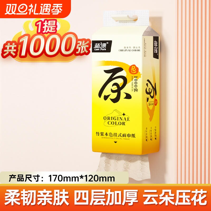 1000张大包加量悬挂式抽纸
