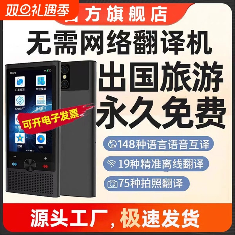 2025新款同声实时离线翻译机同声翻译器翻译实时多国语言对话英语智能出国旅游互译翻译录音学习机旅游拍照
