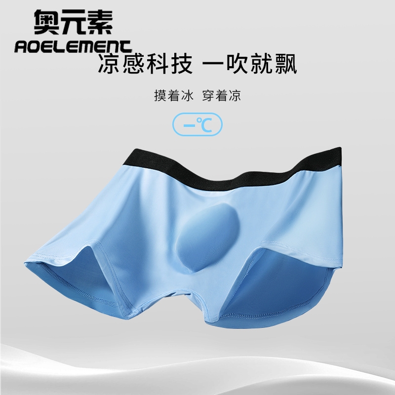 3D冲模冰丝内裤男透明性感