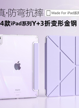 3Y带笔槽A16ipad11保护套2025新款iPadpro11适用苹果10.9寸4air6/5平板壳10.2第九代8十A2602亚克力防弯a2197