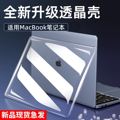 2026新款】适用macbookair保护壳