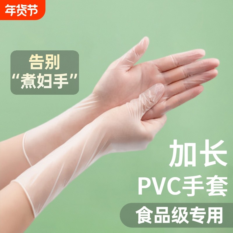 洗碗手套女家务一次性加长pvc食品级洗衣实验耐用美容厨房丁腈,居家日用,防护手套,淘宝优惠券,粉丝福利购,淘宝优惠卷