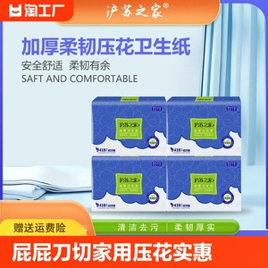 卫生纸擦屁屁专用刀切家用压花实惠装平板草纸花纸方块厕纸散装
