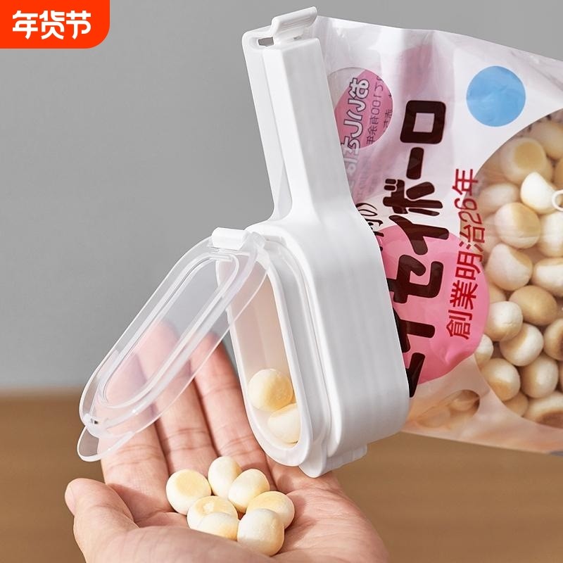 食品日本袋夹保鲜封口夹防潮大号薯片出料嘴日本零食牛奶燕麦夹子