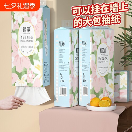 【工厂直发】1提悬挂式纸巾抽纸
