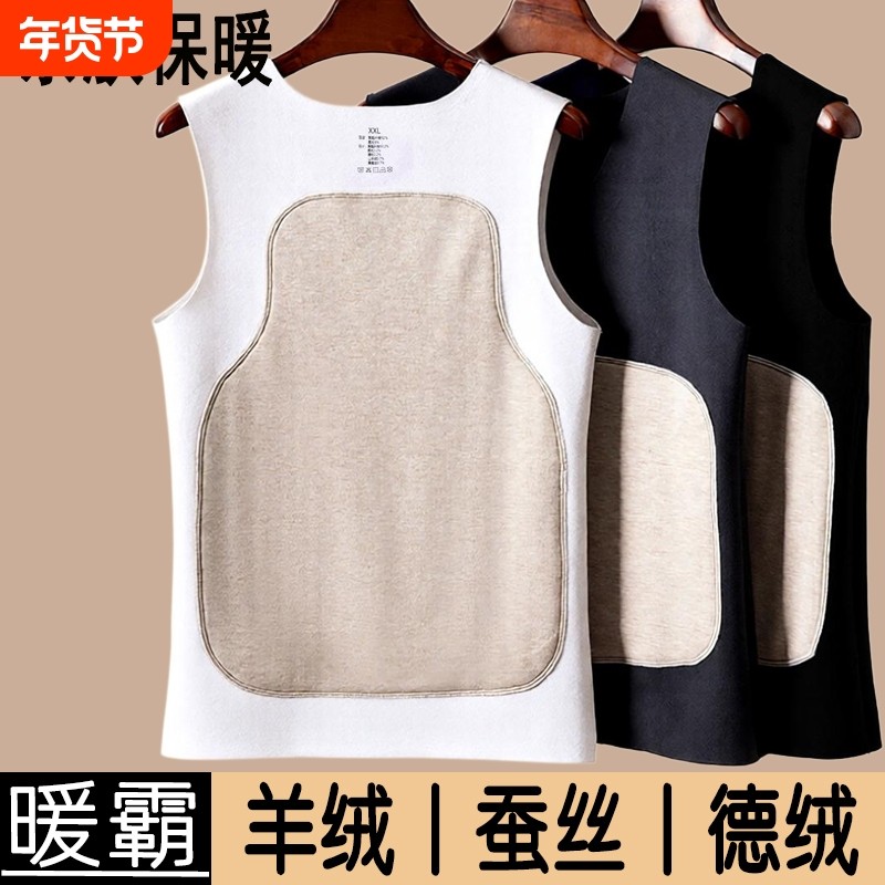 保暖背心男德绒背心保暖加绒加厚加肥加大码含羊绒蚕丝冬季男贴片,女士内衣/男士内衣/家居服,保暖背心,淘宝优惠券,粉丝福利购,淘宝优惠卷