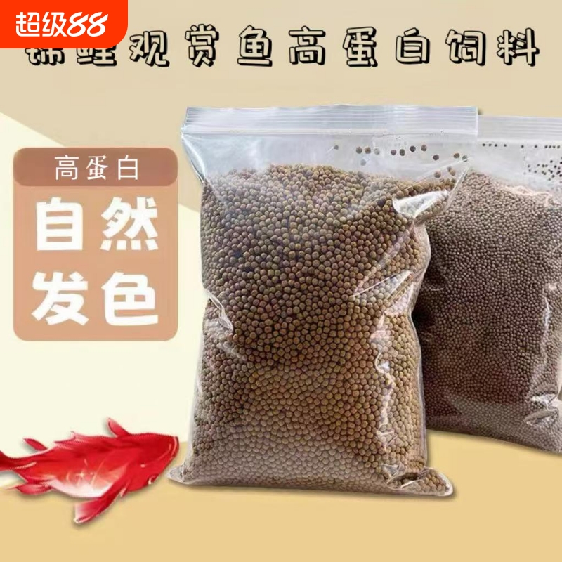 水中之美金鱼草金专用鱼粮