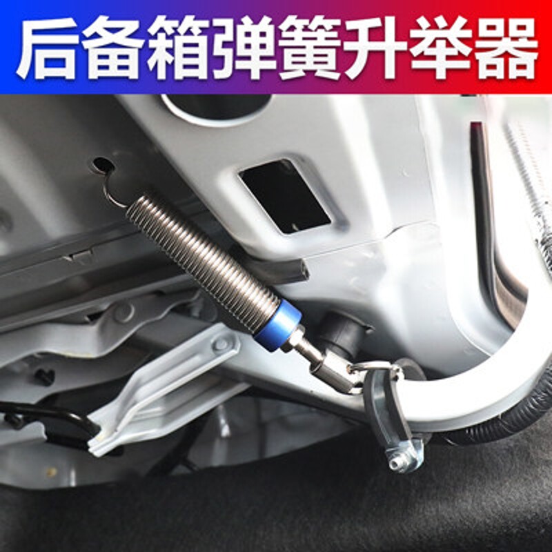 适用于日产天籁后备箱弹簧汽车改装自动开启后尾箱拉簧弹起升举器