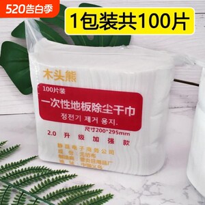 静电除尘纸巾100片|千人回购