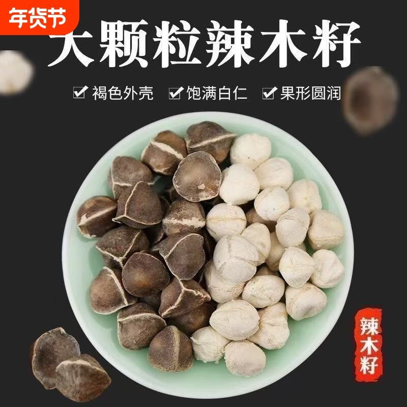 云南老树食用辣木籽纯天然正品1斤装特级新子食用