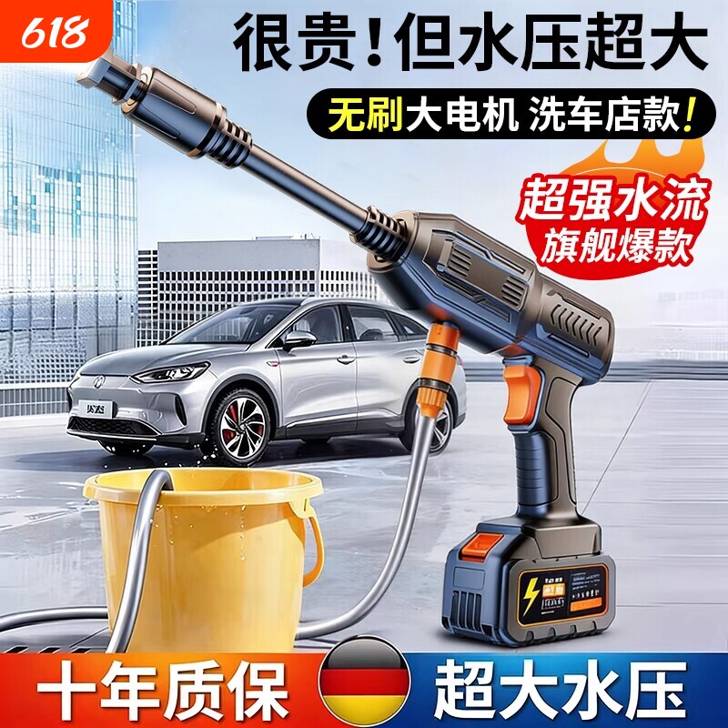 德国高压洗车水枪无线大功率家用锂电池清洗机神器喷水枪手持便携