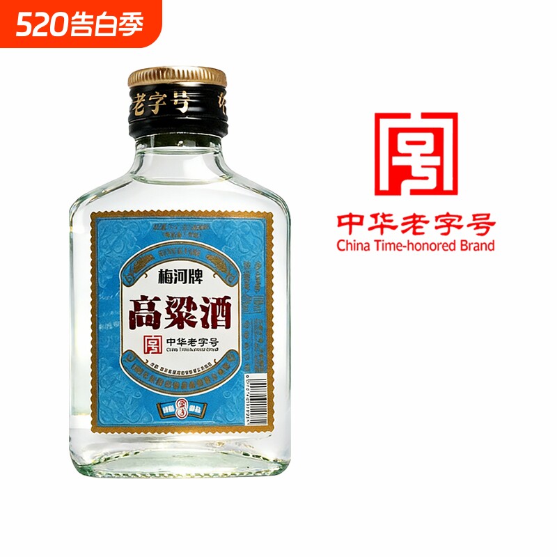 【中华老字号】巴黎金奖经典柔3梅河高粱酒42度100ml白酒纯粮