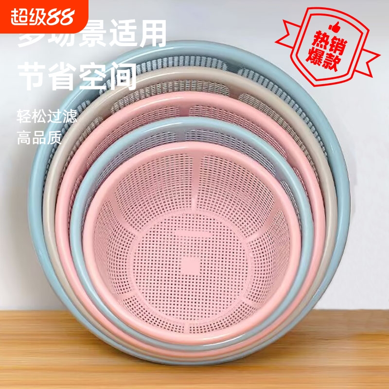 【5000+人购买】塑料洗菜盆厨房