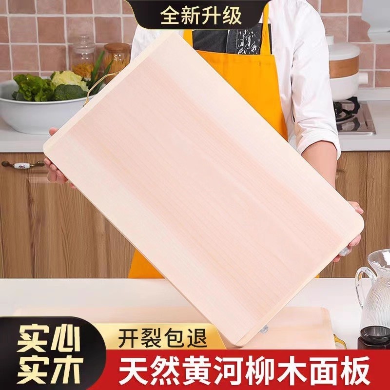 柳木整木菜板实木面板家用和面板擀面板揉面案板厨房砧板抗菌防霉