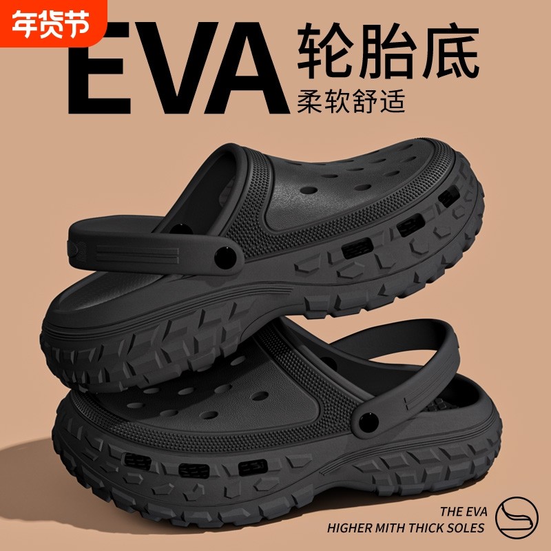 洞洞鞋男款拖鞋夏季外穿2025新款海边沙滩厚底防滑防臭包头半凉男,居家布艺,居家凉拖/凉鞋,淘宝优惠券,粉丝福利购,淘宝优惠卷