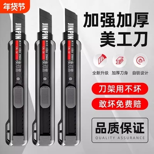 黑刃美工刀重型加厚多功能裁纸刀拆快递壁纸刀手工业刀架锋利耐用大号办公家用开箱刀铲刀刀片水果刀菜刀刀子