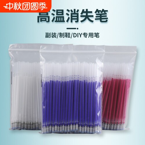 高温消失笔热消笔芯服装制衣皮革专用粗白色加热自动褪色水洗布料点位热消气褪水消布用水溶热熔退色消失笔芯
