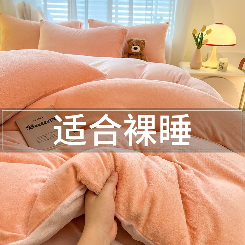 珊瑚绒牛奶绒四件套新款冬天床品双面法兰绒被套厚加绒床单三件套
